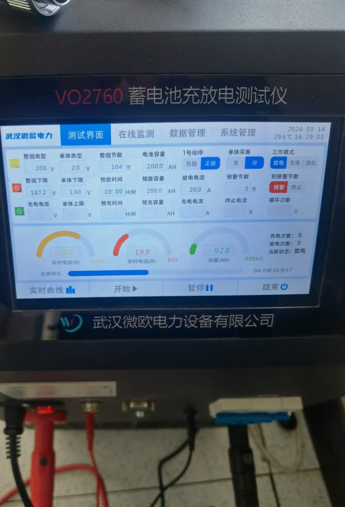 220V系统104节设置情况充放电(1).jpg